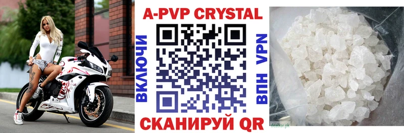 Alpha-PVP кристаллы наркотики omg tor Соль-Илецк