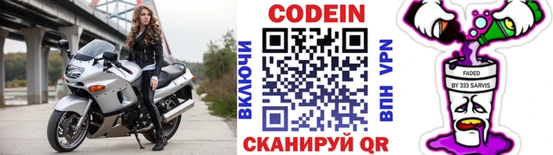 закладки  Соль-Илецк  кракен   Codein напиток Lean (лин) 