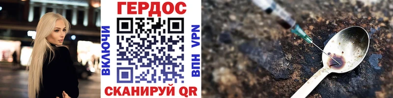 ГЕРОИН VHQ Соль-Илецк