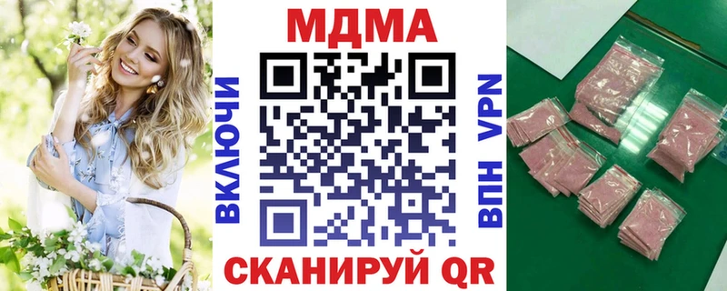 МДМА VHQ  маркетплейс наркотические препараты  Соль-Илецк 