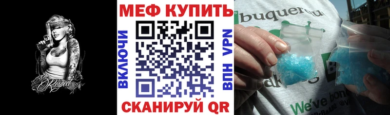 МЕФ мука  купить наркотик  Соль-Илецк 