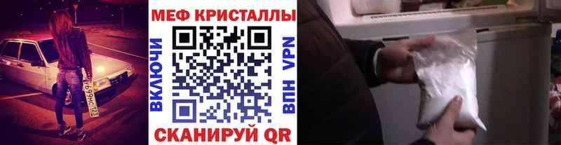 Меф мяу мяу мука Соль-Илецк