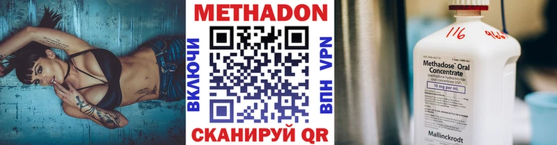 МЕТАДОН белоснежный  закладка  Соль-Илецк 